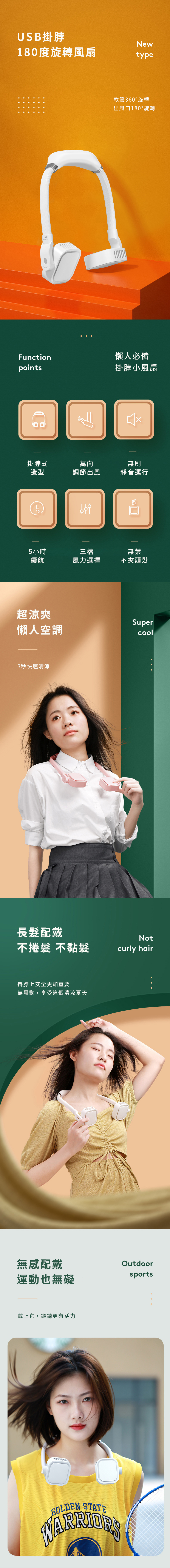 創意小物館 USB掛脖180度旋轉風扇 少女粉