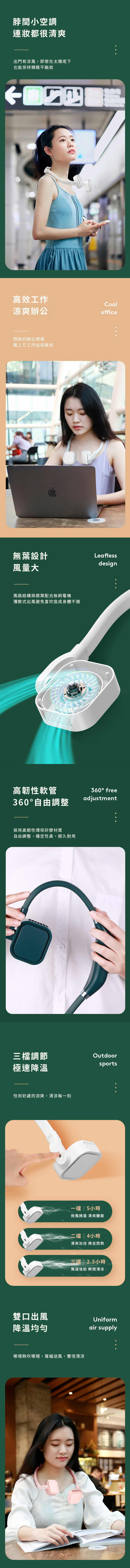 創意小物館 USB掛脖180度旋轉風扇 少女粉