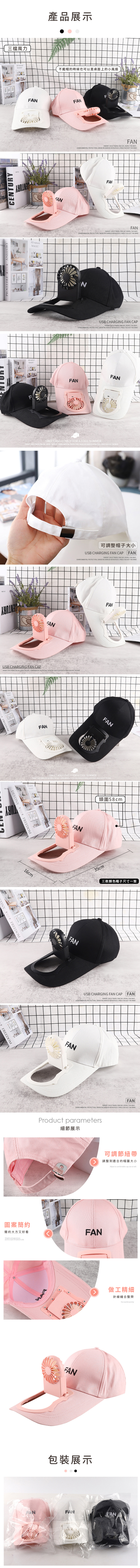 創意小物館 USB充電風扇棒球帽 黑色