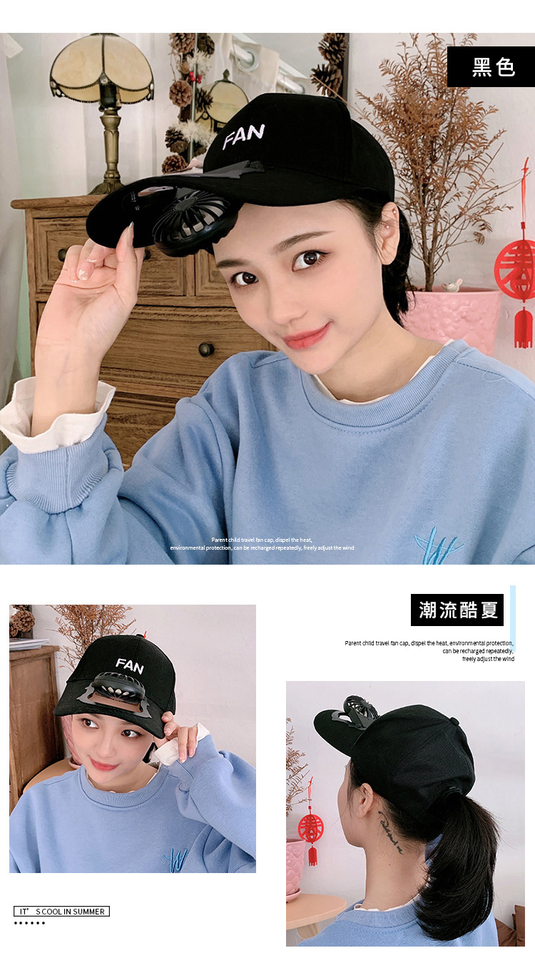創意小物館 USB充電風扇棒球帽 黑色