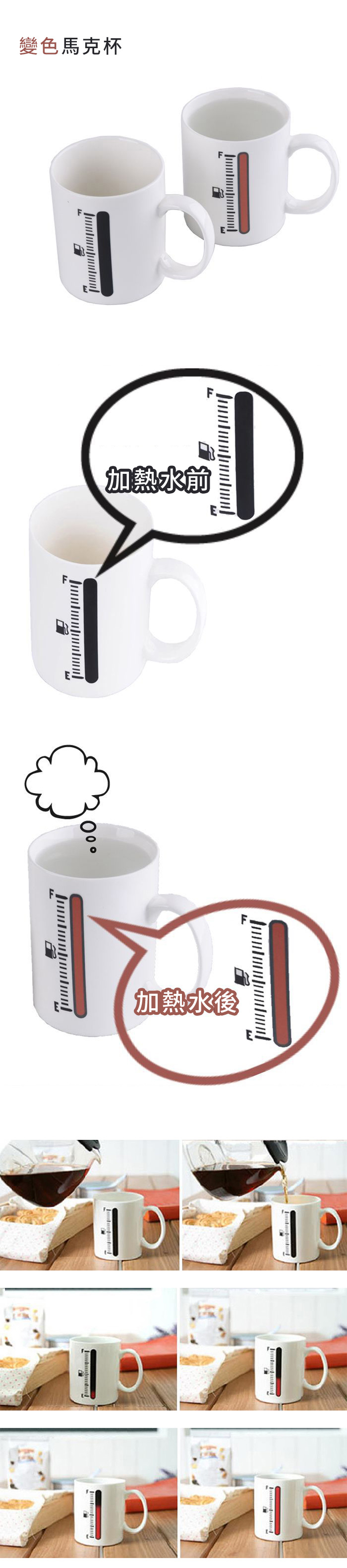 創意小物館 感溫變色馬克杯 大愛心