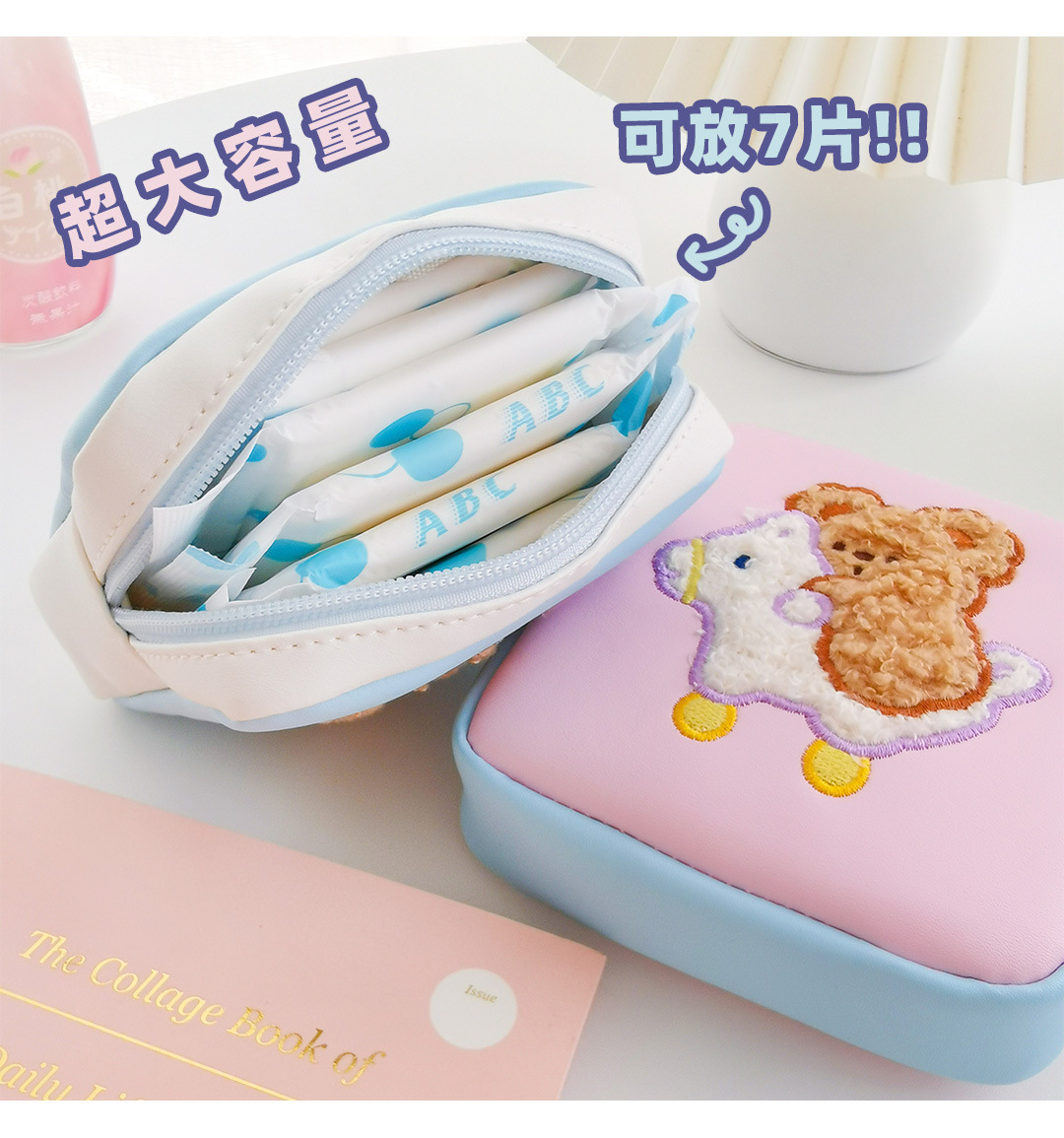 創意小物館 可愛刺繡衛生棉化妝品收納小包 捉迷藏