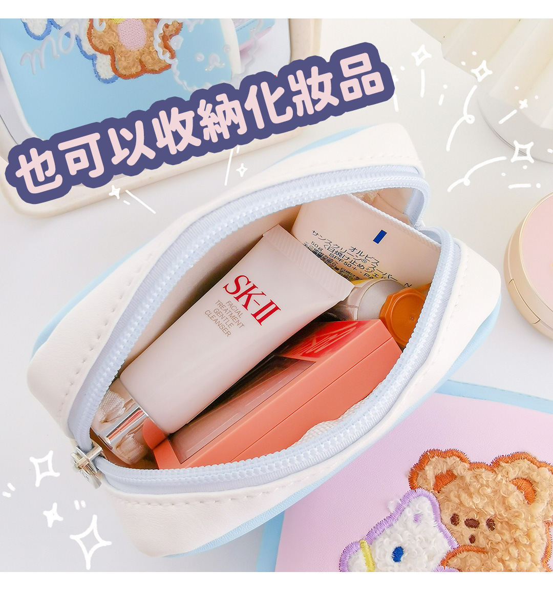 創意小物館 可愛刺繡衛生棉化妝品收納小包 捉迷藏