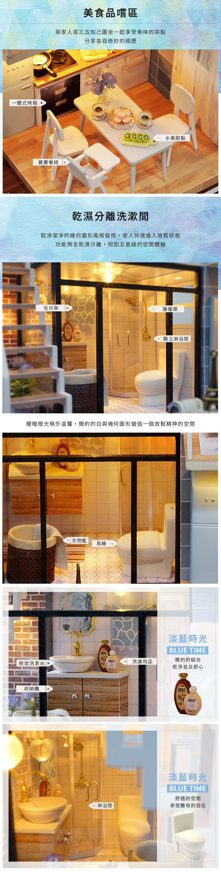 創意小物館 DIY手做浪漫別墅 淡藍時光