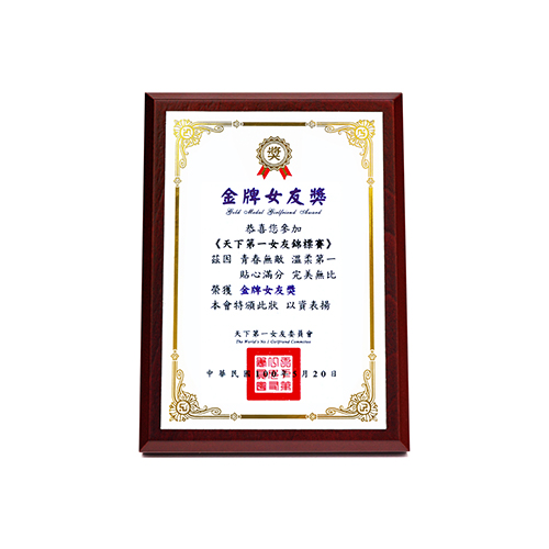 【Double Q】真心獎經典迷你獎狀 金牌女友