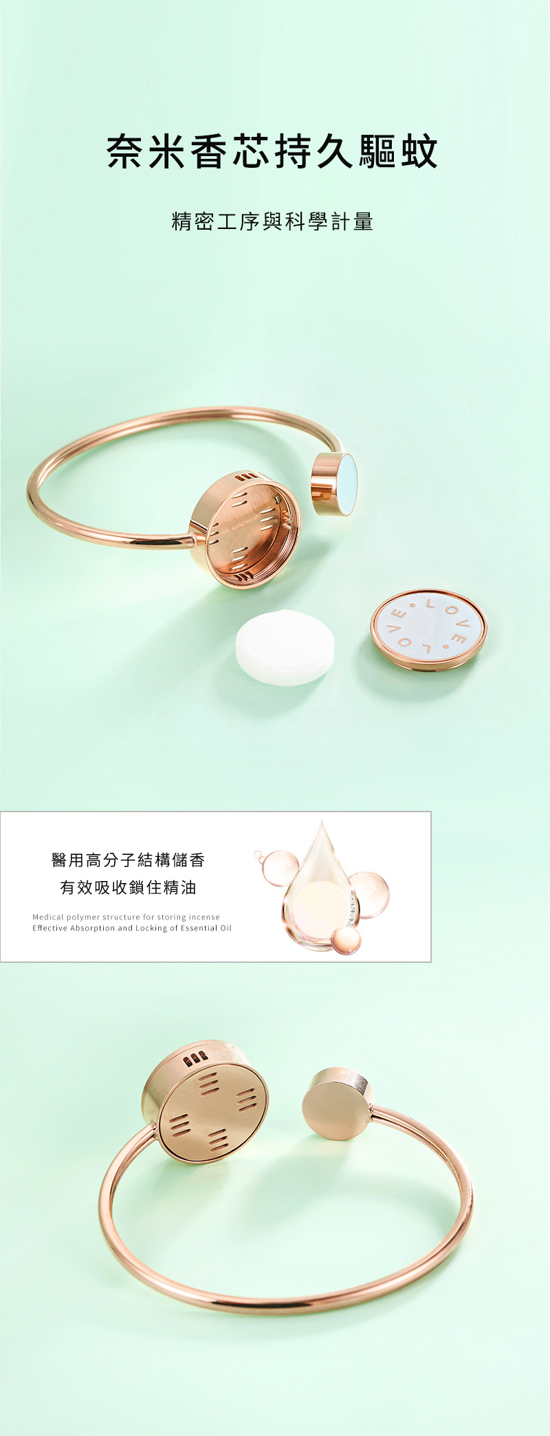 創意小物館 粉色系愛心薰香驅蚊鈦鋼手環 粉紅