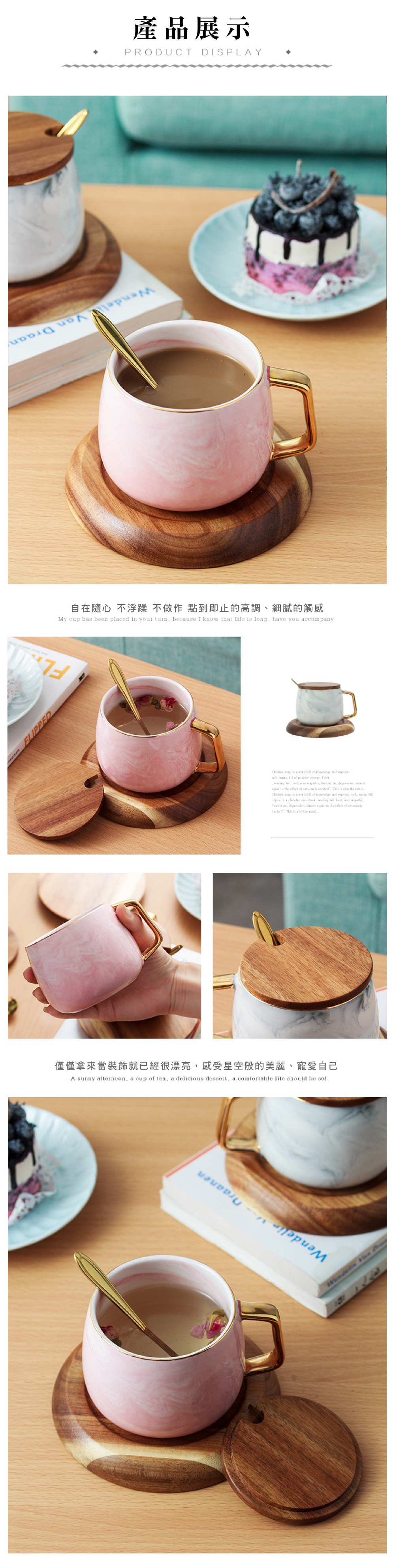 家居生活雜貨舖 輕奢大理石陶瓷咖啡杯+木座木蓋套組 粉色