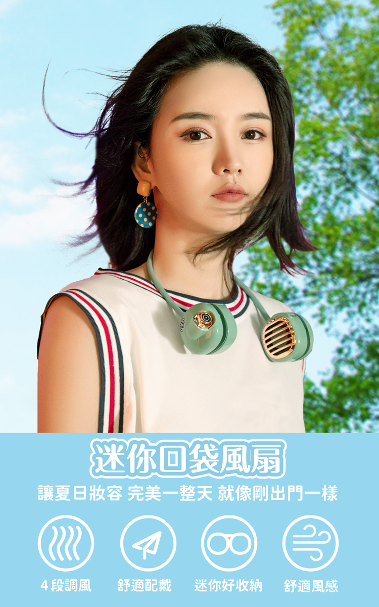 Ethne 迷你口袋小風扇(茉莉白)