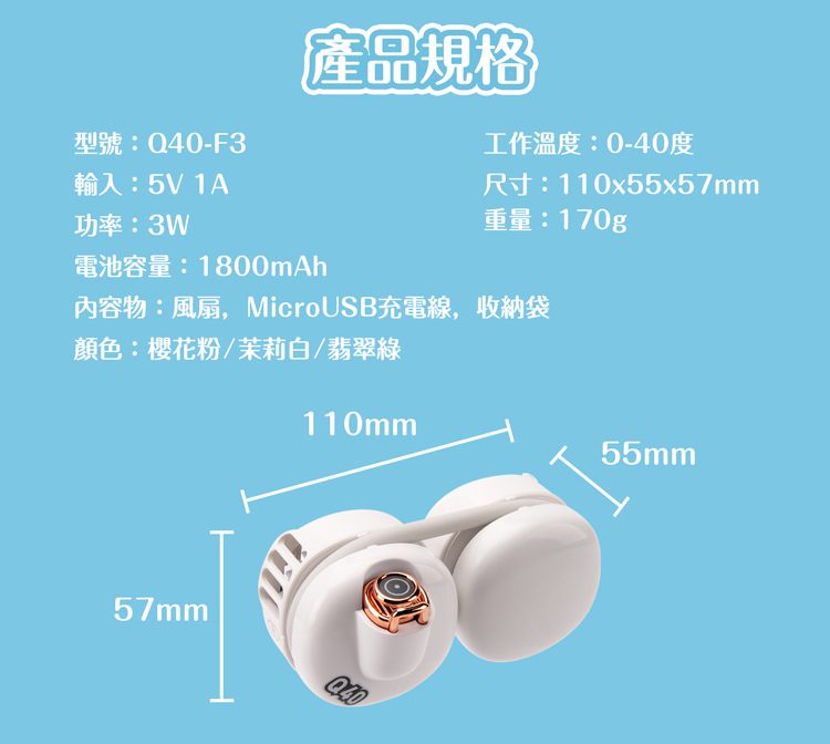 Ethne 迷你口袋小風扇(茉莉白)