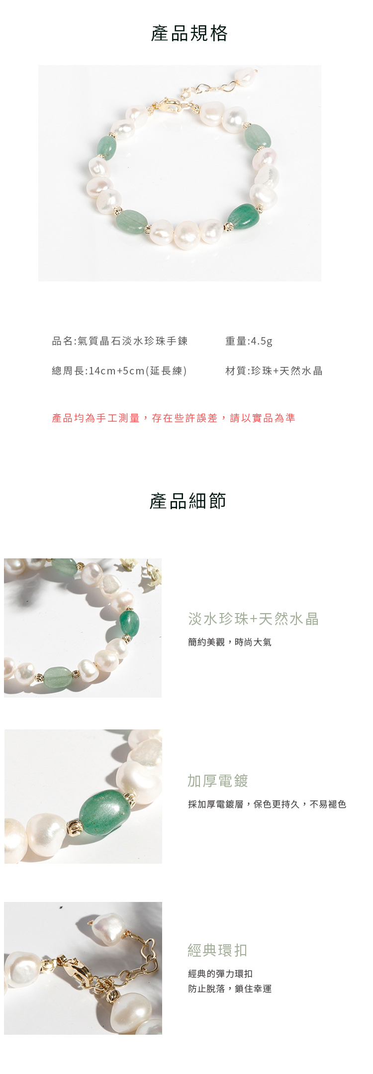 Claire飾品 氣質晶石淡水珍珠手鍊 彩髮晶
