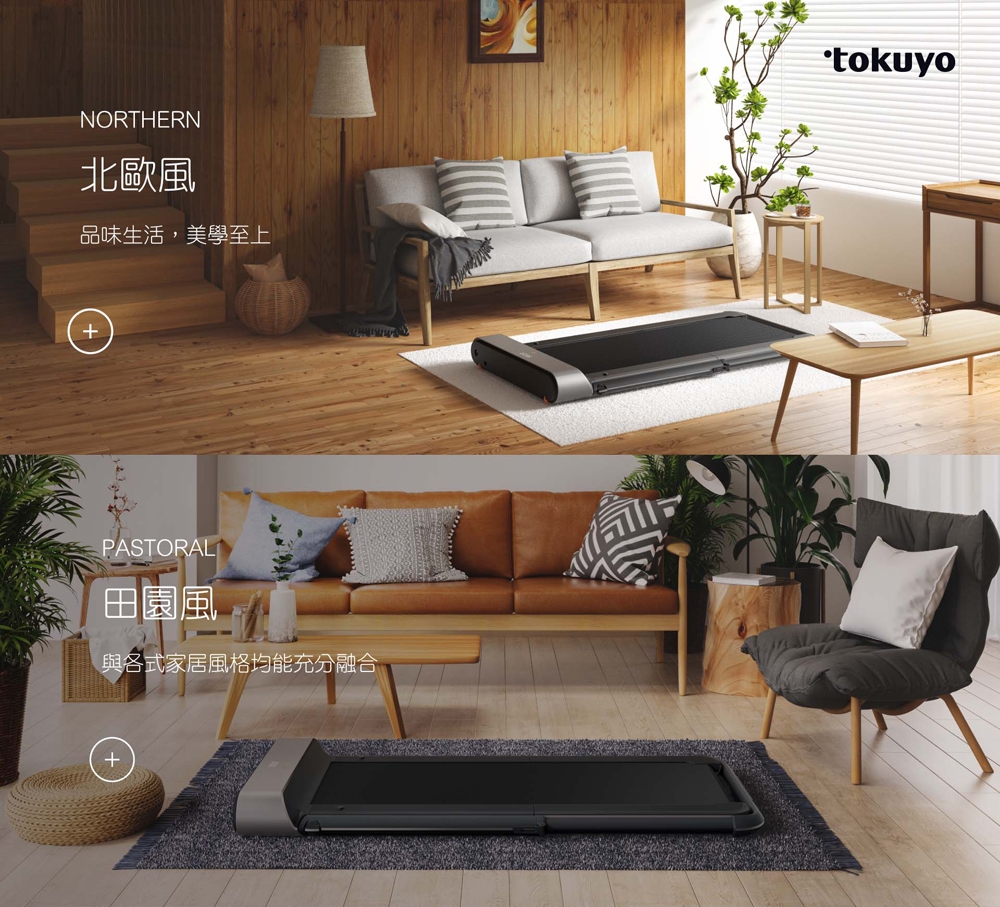 Tokuyo  鋁合金全摺疊智跑機 TT-238