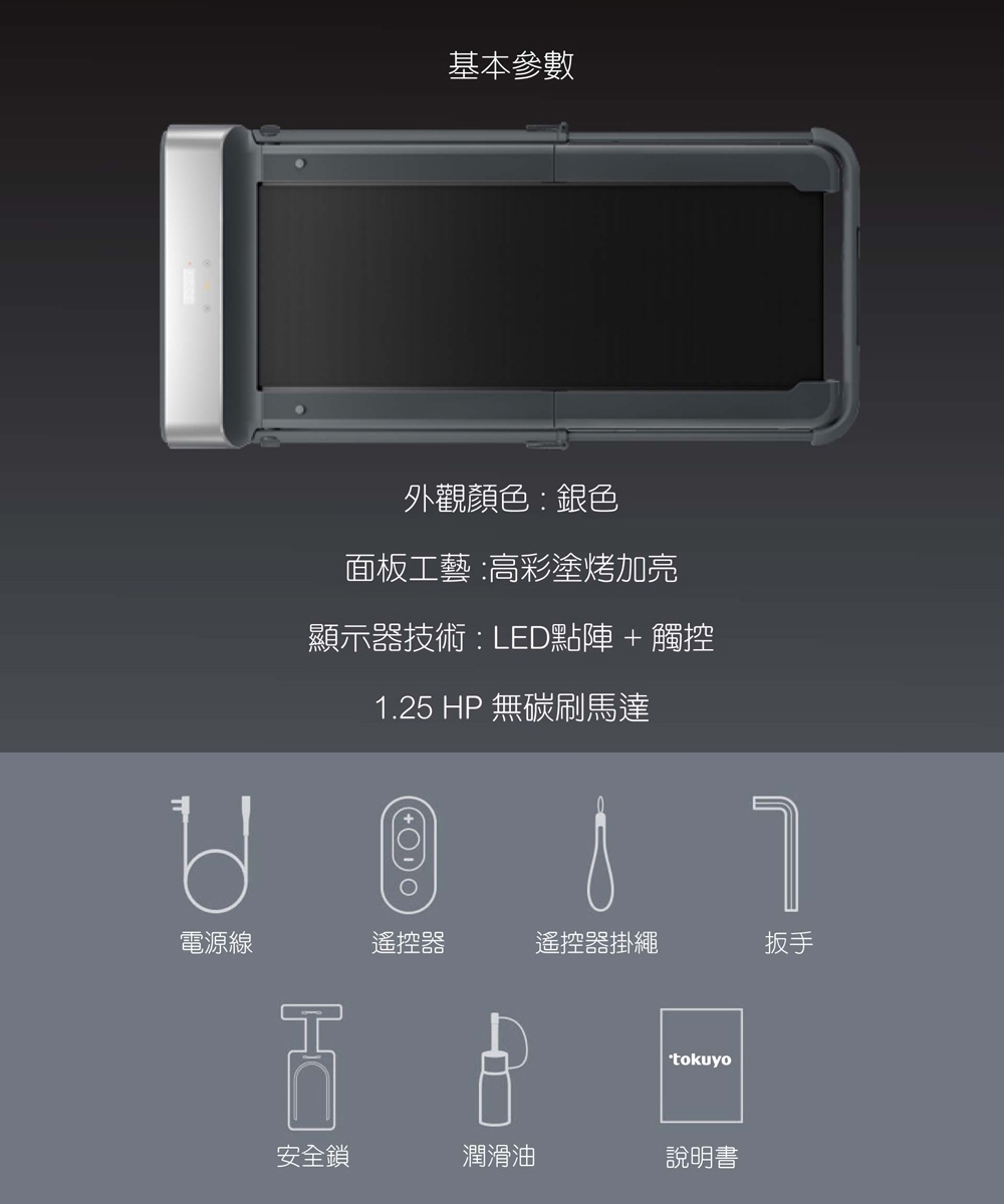 Tokuyo  鋁合金全摺疊智跑機 TT-238
