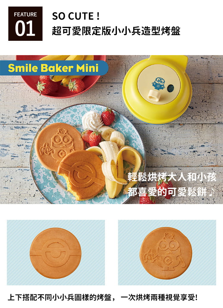 日本 recolte Mini 迷你鬆餅機 小小兵限定版