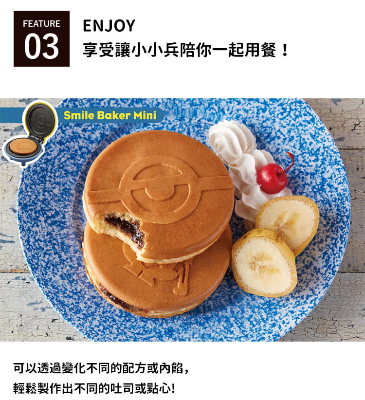 日本 recolte Mini 迷你鬆餅機 小小兵限定版