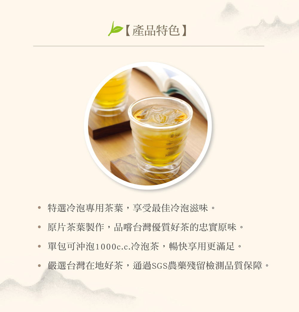 嶢陽茶行 東方美人 冷泡茶1000ml專用茶包 (10包入) 饗冷泡