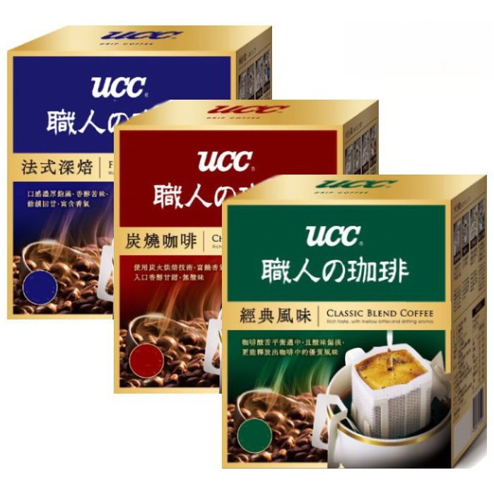 UCC濾掛式咖啡(典藏風味/法式深焙/炭燒)