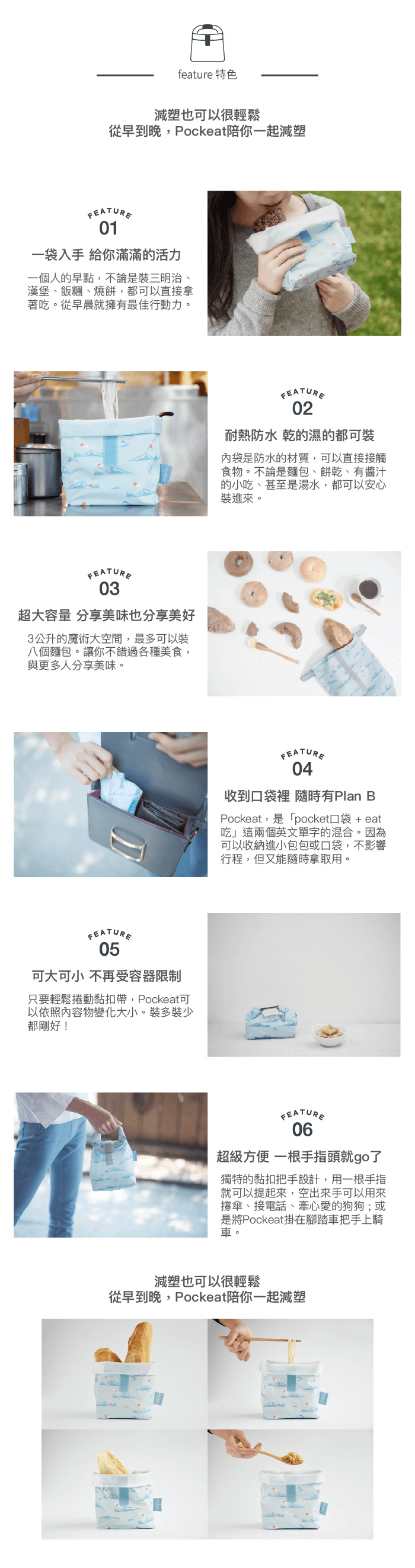 好日子agooday黑啤白白大小食物袋組(黑啤白白組)