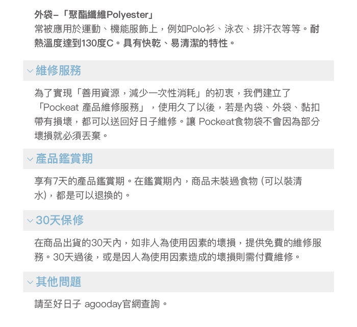 好日子agooday黑啤白白大小食物袋組(黑啤白白組)