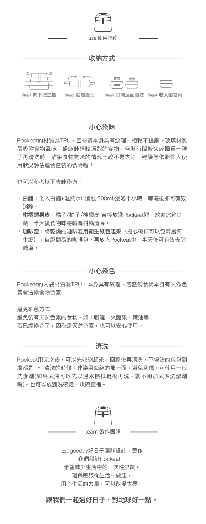 好日子agooday黑啤白白大小食物袋組(黑啤白白組)