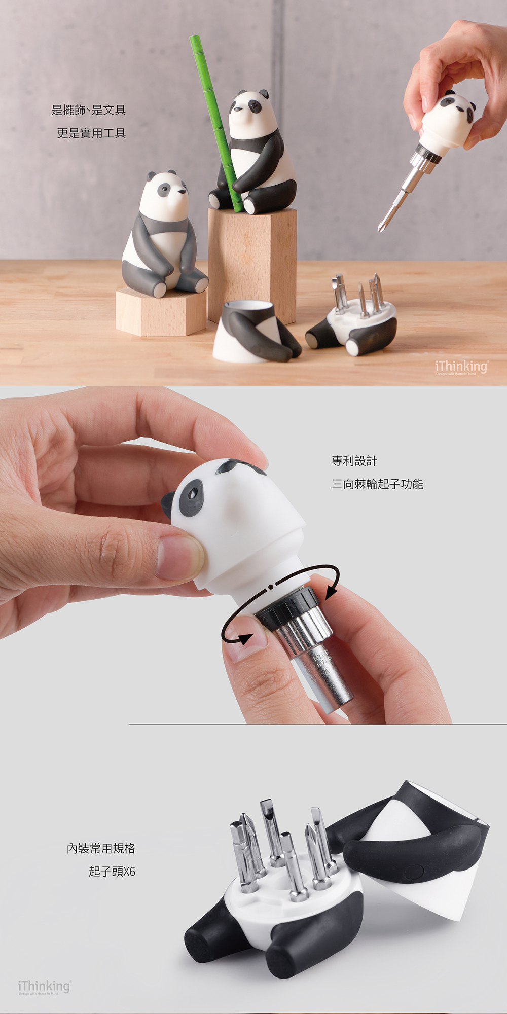 既是溫馨擺飾，也是實用工具