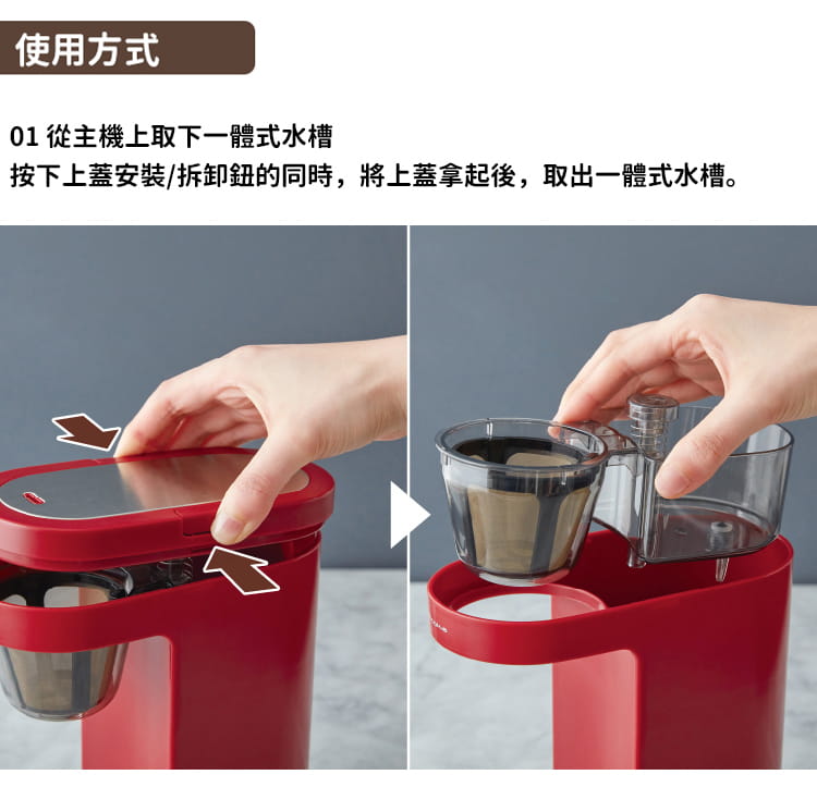 日本 recolte Solo Kaffe Plus單杯咖啡機 經典紅