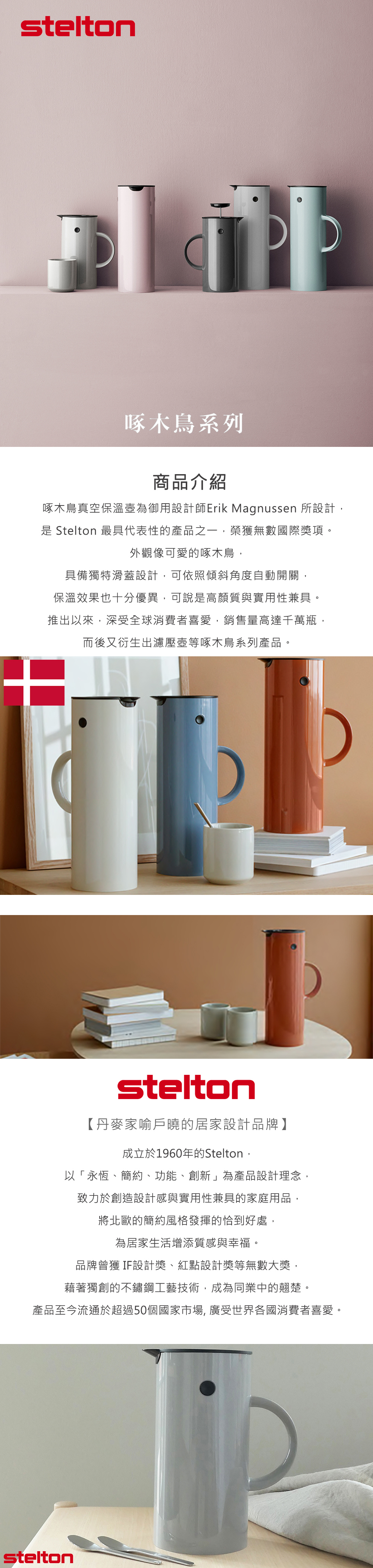 【5/18~5/24精選品牌8折優惠】丹麥 Stelton 啄木鳥真空保溫壺 1L 紫藤色