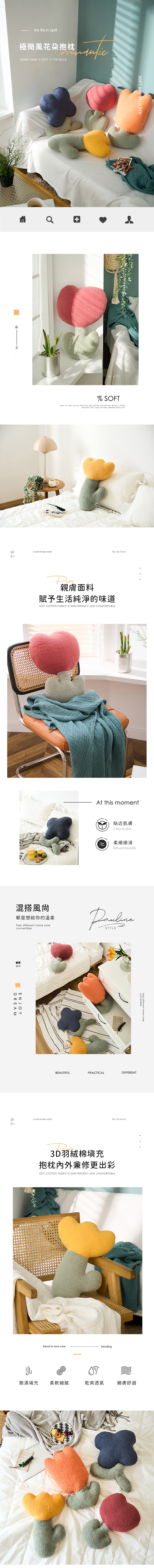 家居生活雜貨舖 極簡風花朵抱枕 玫瑰