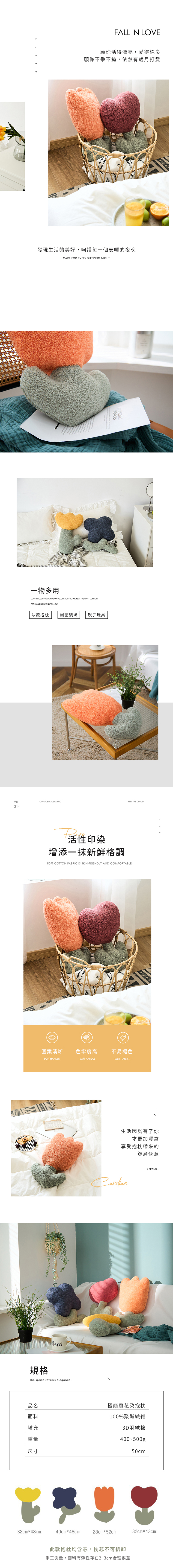 家居生活雜貨舖 極簡風花朵抱枕 玫瑰