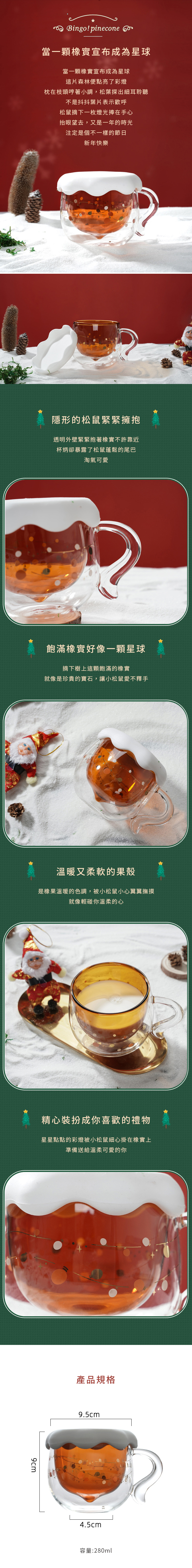 家居生活雜貨舖 橡實雙層玻璃杯 積雪蓋