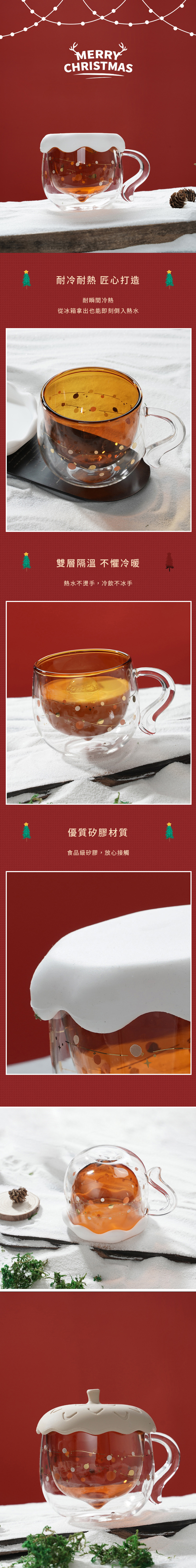 家居生活雜貨舖 橡實雙層玻璃杯 積雪蓋