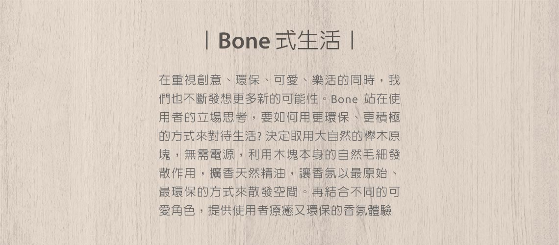 Bone 迷你公仔擴香禮盒組 貓頭鷹+茶樹精油
