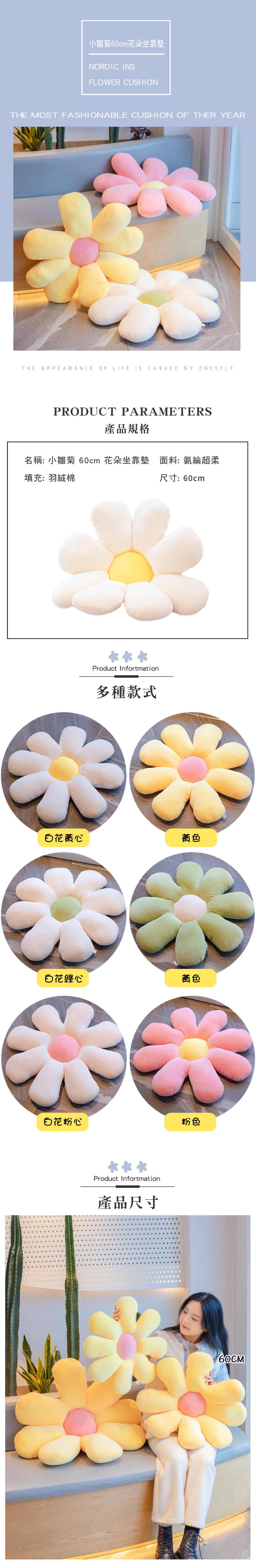【會計年度現貨出清】家居生活雜貨舖 小雛菊 60cm 花朵坐靠墊 黃色