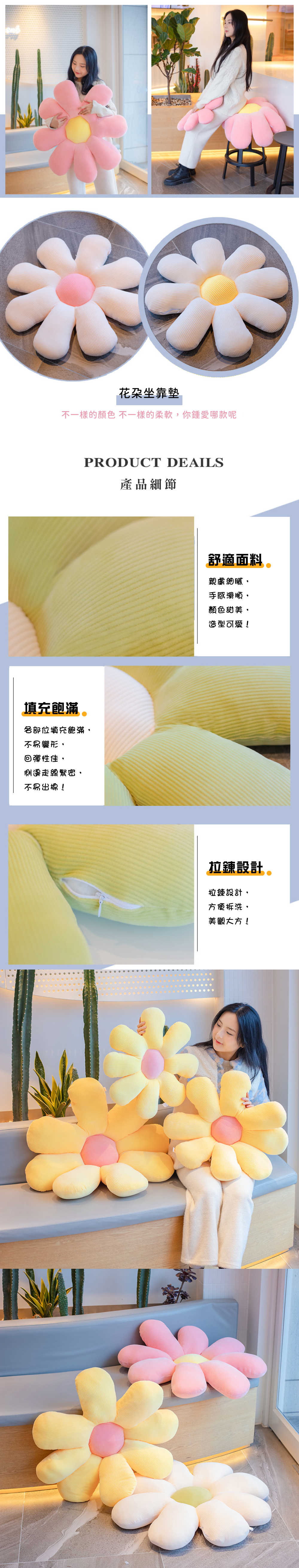 【會計年度現貨出清】家居生活雜貨舖 小雛菊 60cm 花朵坐靠墊 黃色