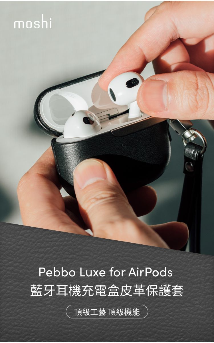 Moshi Pebbo Luxe for AirPods 3藍牙耳機充電盒保護套 (焦糖棕)