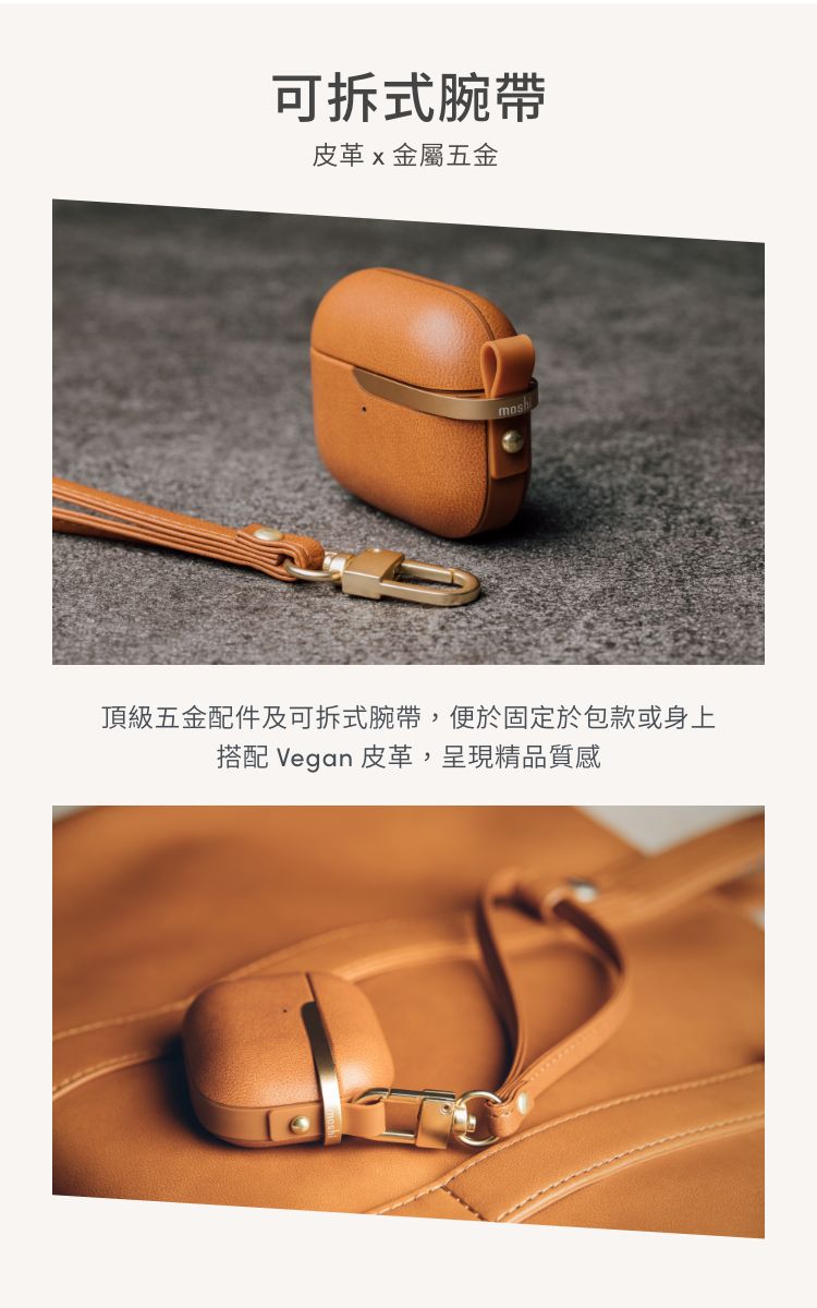 Moshi Pebbo Luxe for AirPods 3藍牙耳機充電盒保護套 (焦糖棕)