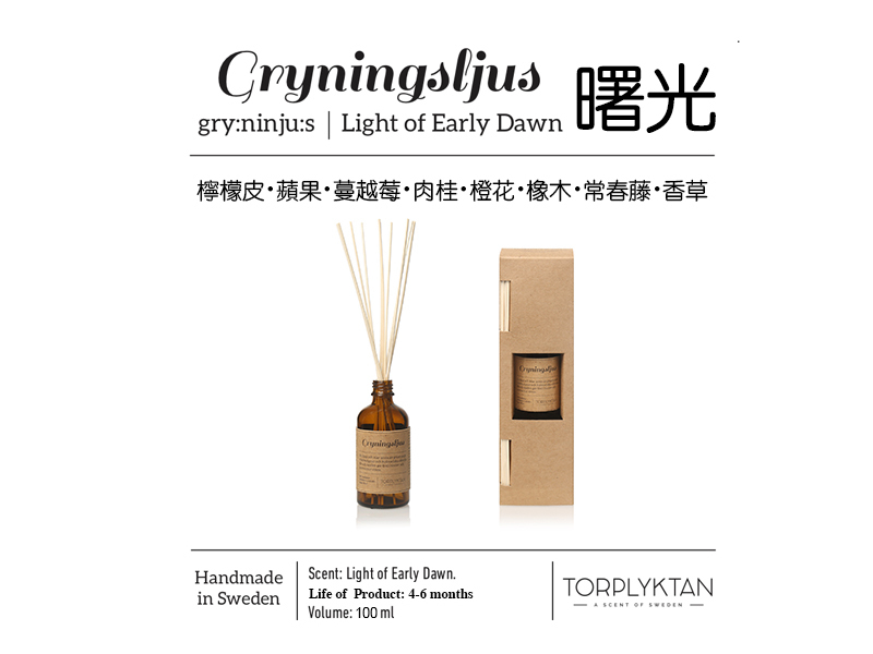 瑞典 Torplyktan 北歐四季擴香100ml -曙光