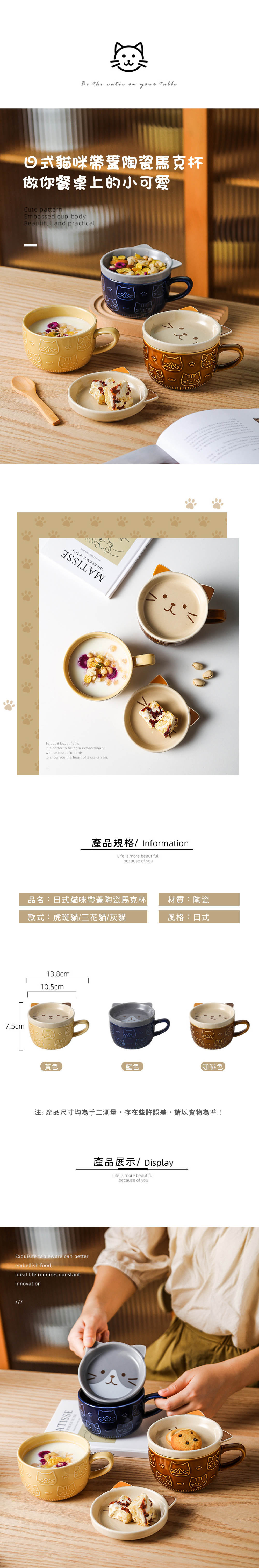 家居生活雜貨舖 日式貓咪帶蓋陶瓷馬克杯 灰貓
