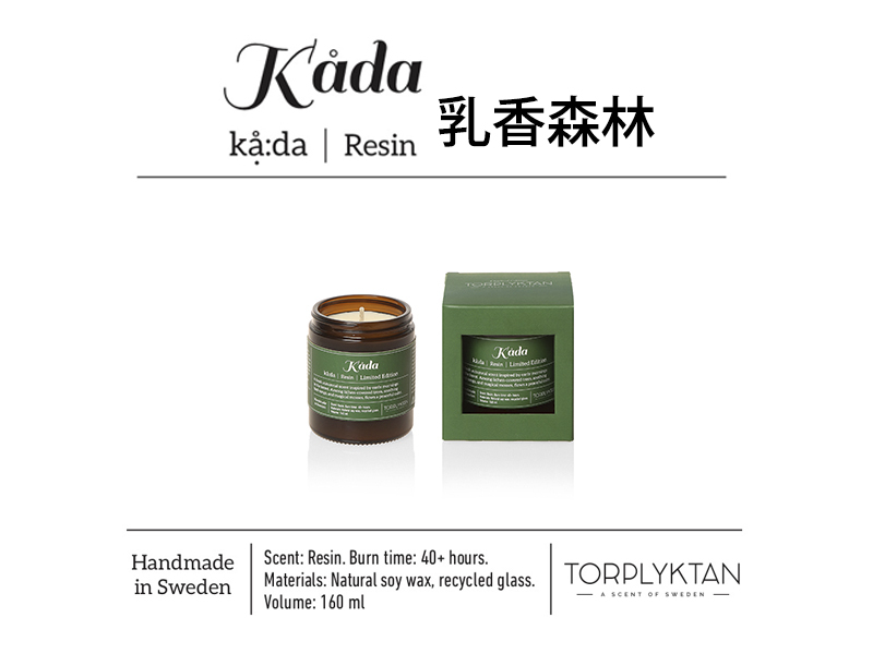 瑞典 Torplyktan 北極森林蠟燭160ml -乳香森林