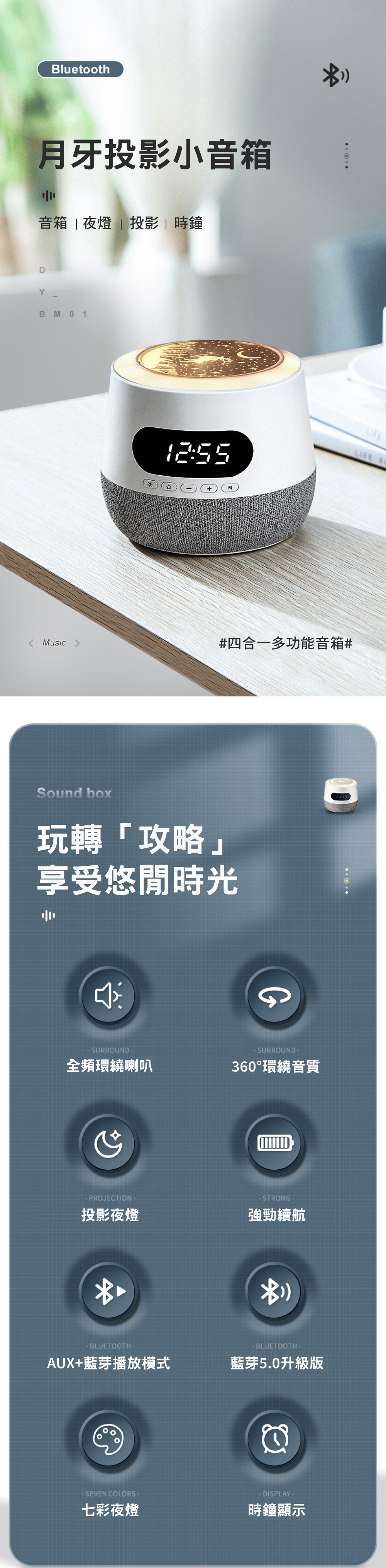 創意小物館 月牙投影小音箱