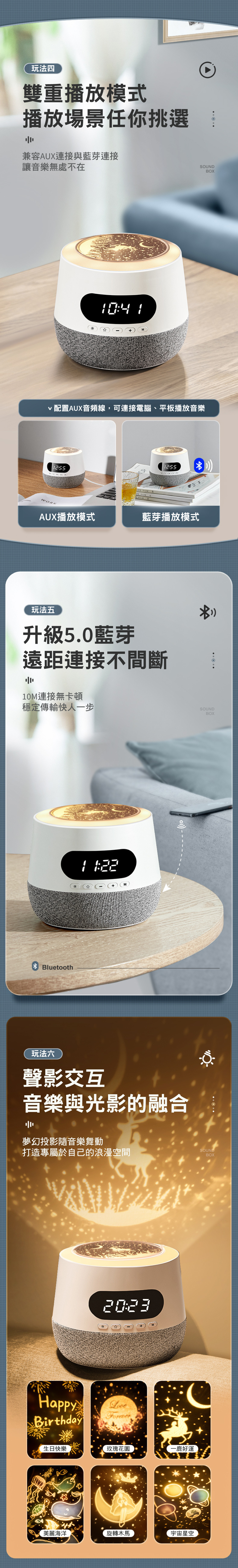 創意小物館 月牙投影小音箱