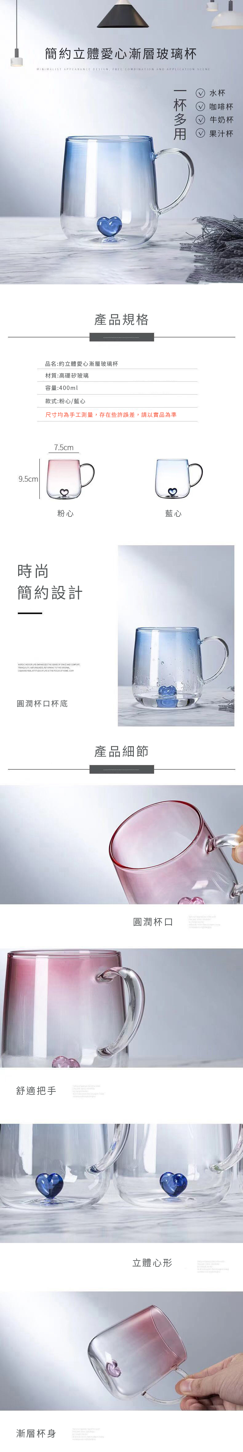 家居生活雜貨舖 簡約立體愛心玻璃杯 粉心