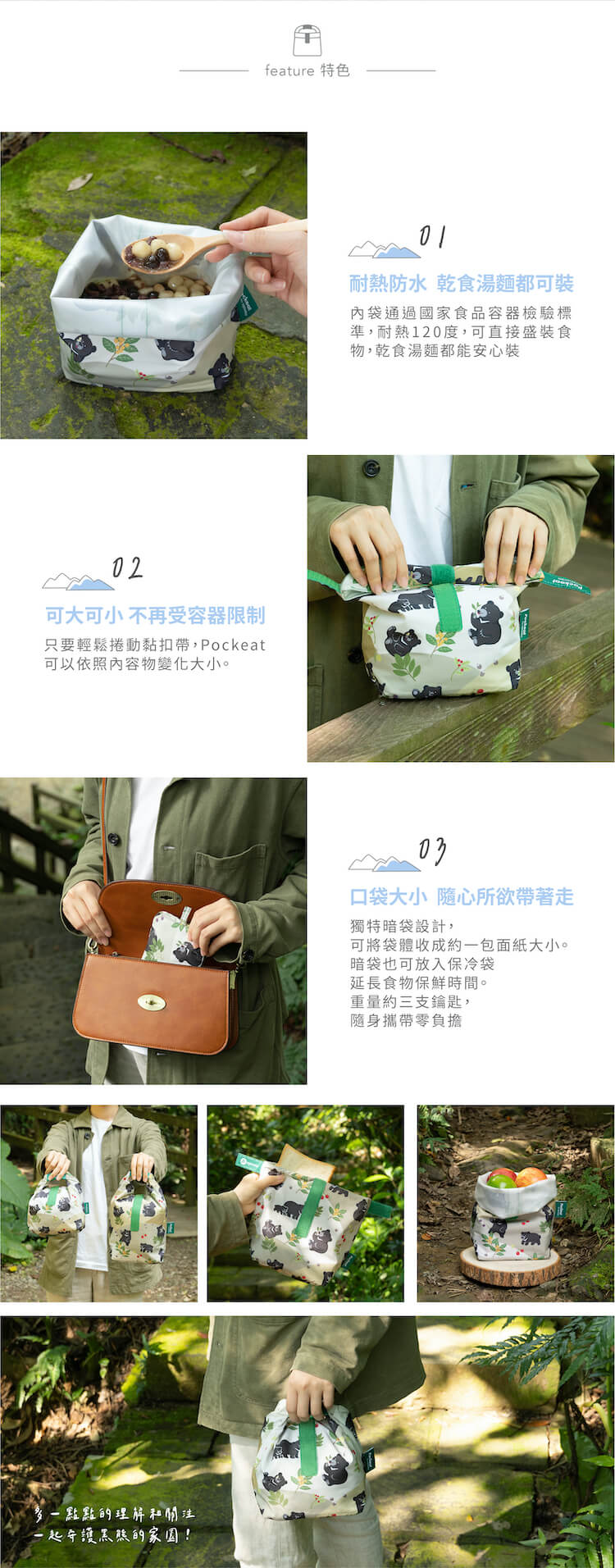 好日子agooday 黑熊的魔幻森林 Pockeat環保食物袋(大食袋)-TBBCA