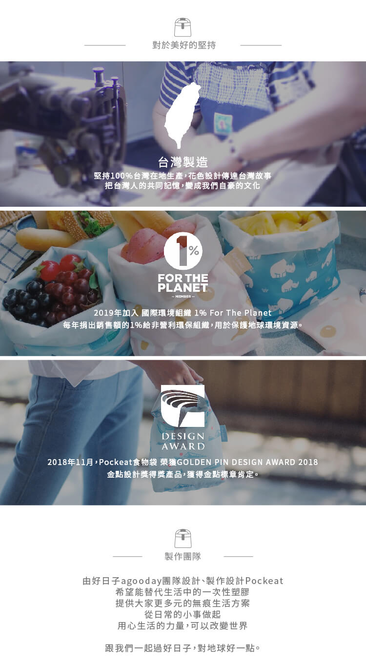 好日子agooday 黑熊的魔幻森林 Pockeat環保食物袋(大食袋)-TBBCA