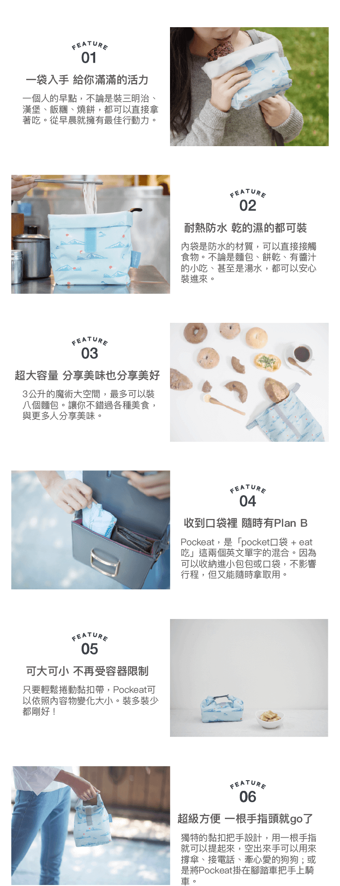 好日子agooday 我不是海鮮 Pockeat環保食物袋(大食袋)