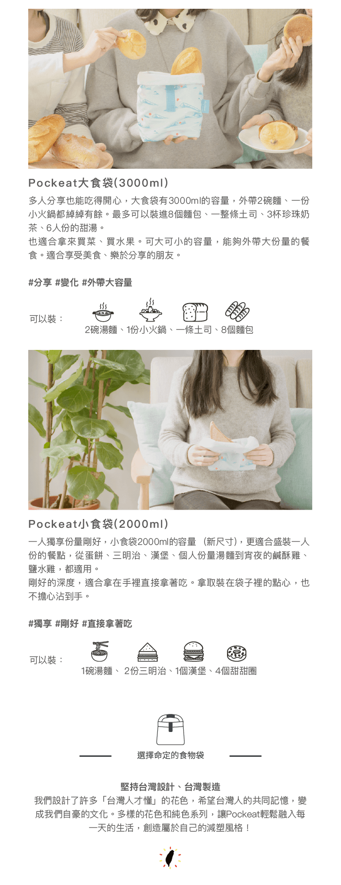 好日子agooday 我不是海鮮 Pockeat環保食物袋(大食袋)
