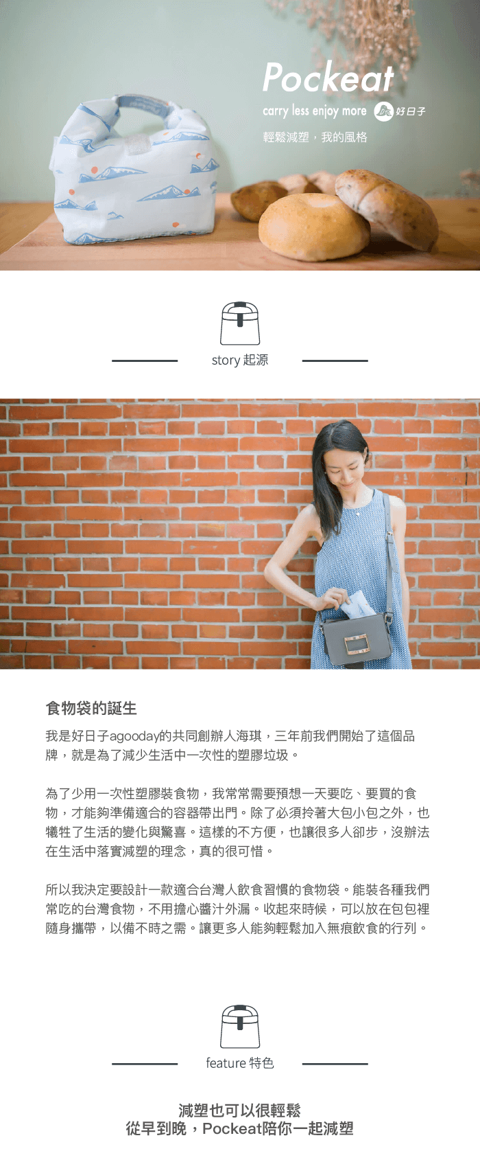 好日子agooday 蛋蛋的哀傷 Pockeat環保食物袋(小食袋)
