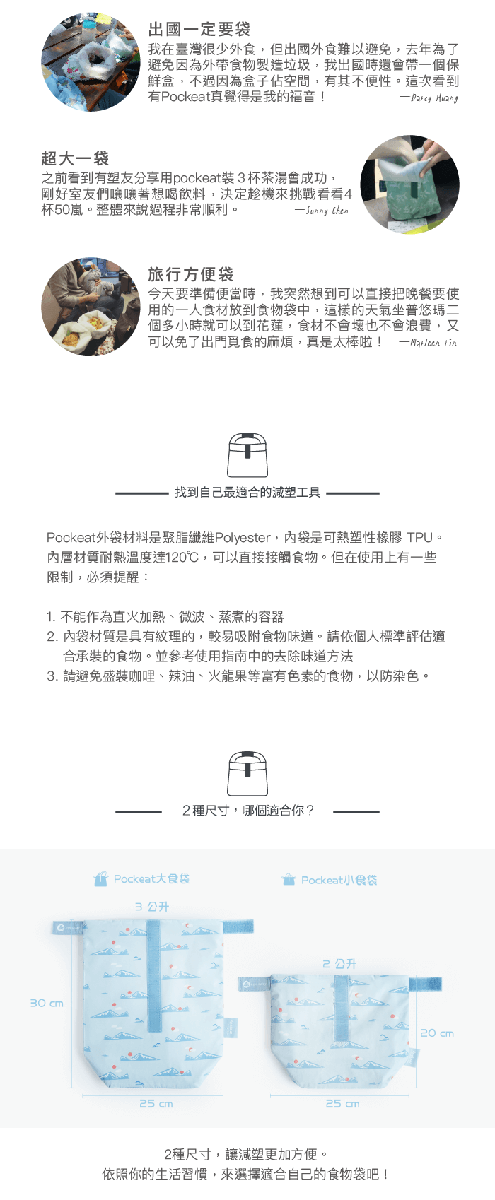 好日子agooday 蛋蛋的哀傷 Pockeat環保食物袋(小食袋)