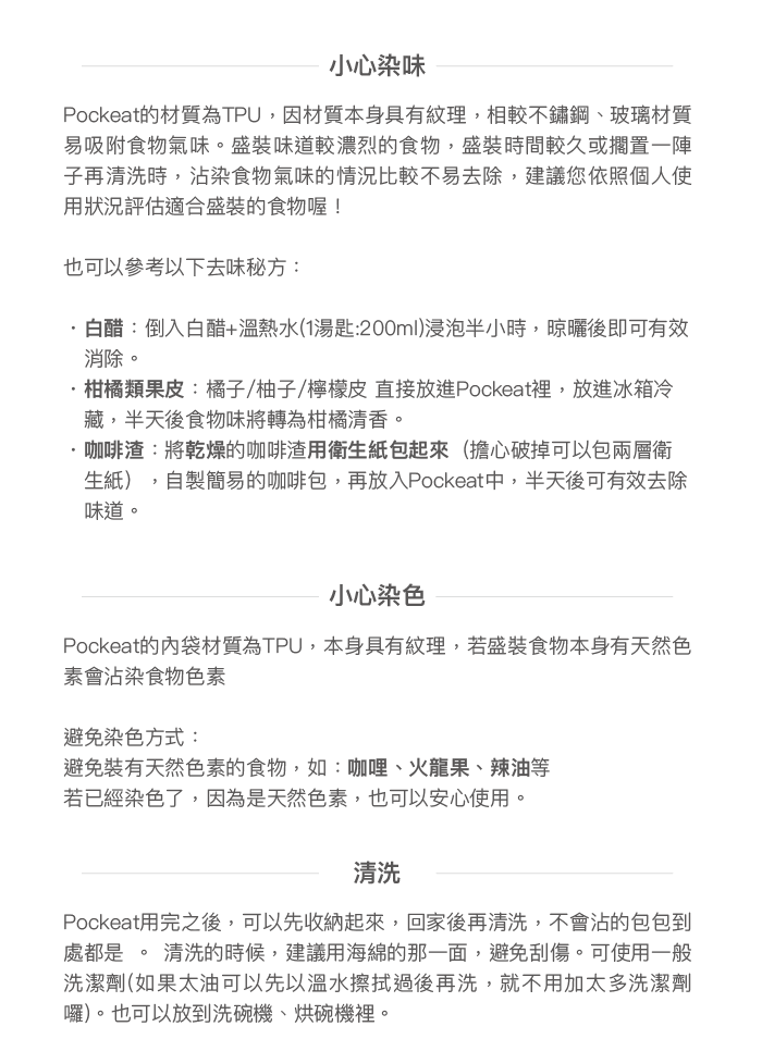 好日子agooday 蛋蛋的哀傷 Pockeat環保食物袋(小食袋)