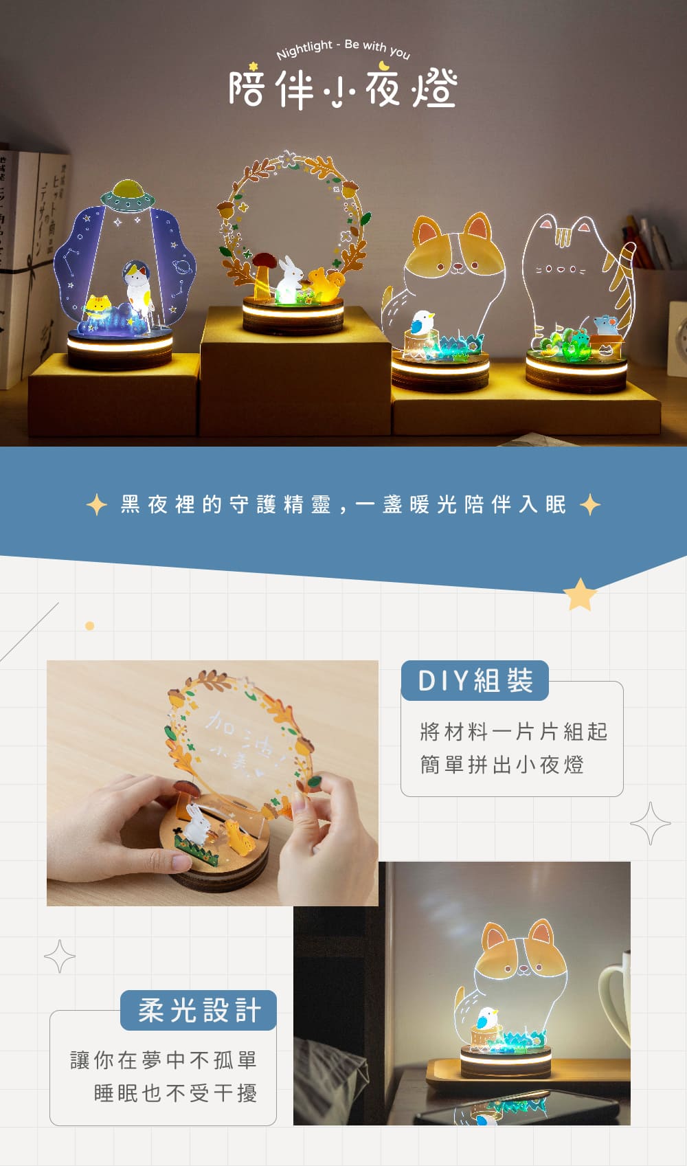 猴子設計陪伴小夜燈 - 悠閒狗狗