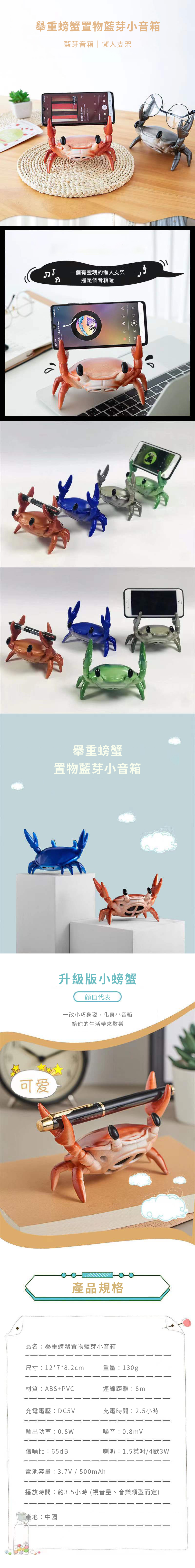 【3/29~5/31畢業季早鳥88折優惠】創意小物館 舉重螃蟹置物藍芽小音箱 紅色